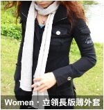 Women立領長版薄外套